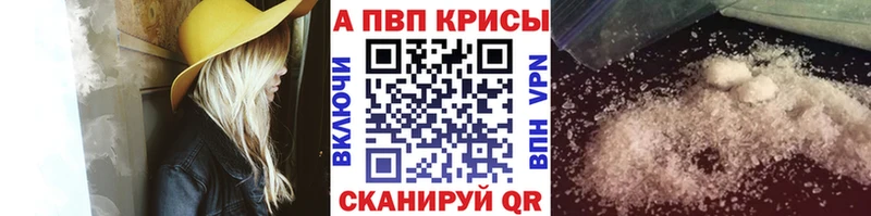 APVP VHQ  как найти закладки  Ревда 