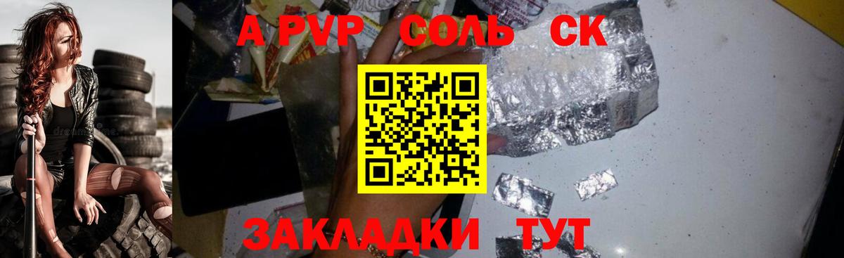 Ревда  Alfa_PVP  Alfa_PVP Crystall  Alpha PVP СК  Вход с VPN  Альфа ПВП мука 
