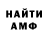 Альфа ПВП Crystall Safia P