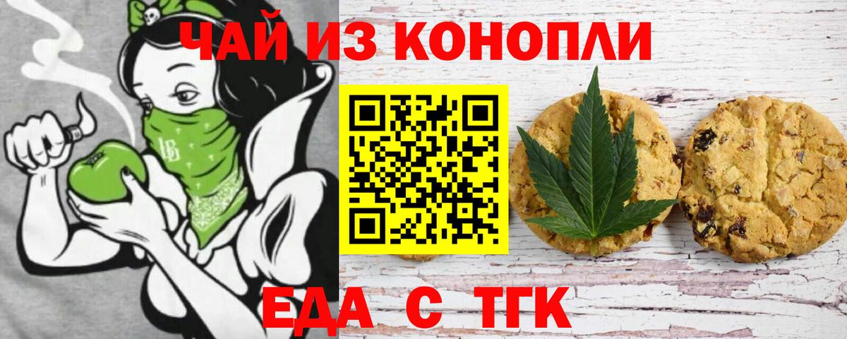 Cannafood марихуана  Вход с VPN  Ревда 