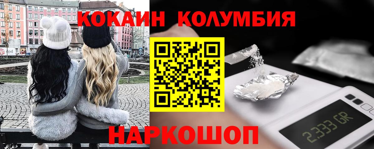 Ревда  Кокаин  КОКАИН Эквадор  Вход с VPN  Cocaine VHQ 