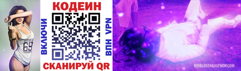 Кодеин напиток Lean (лин)  Ревда 