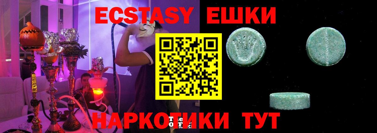 Ecstasy  mega сайт  Ревда  Экстази TESLA  Вход с VPN  продажа наркотиков 