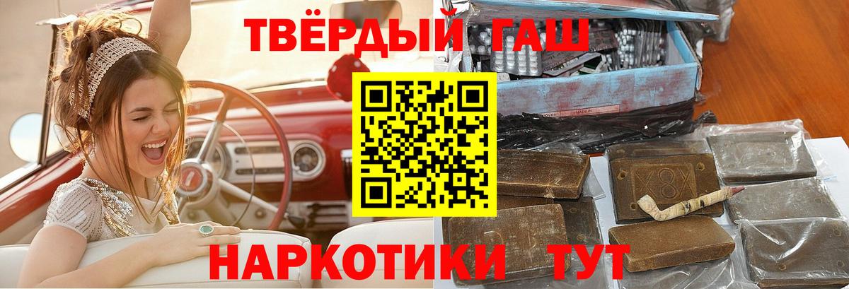 Ревда  ГАШ гарик  Вход с VPN  ГАШИШ VHQ 