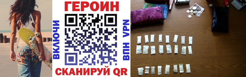 гидра ССЫЛКА Ревда ГЕРОИН герыч купить цена