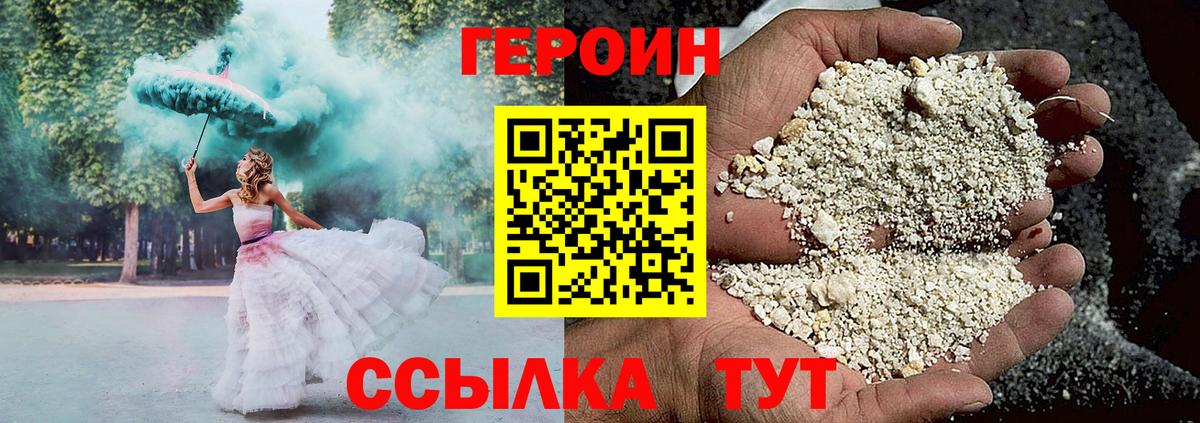 Ревда  Героин  Вход с VPN  ГЕРОИН белый 