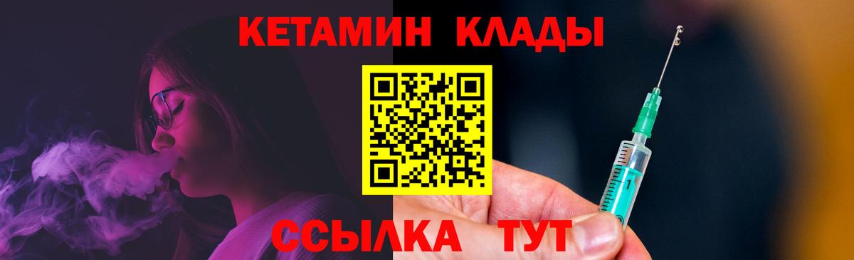 Кетамин VHQ  Кетамин ketamine  Вход с VPN  Ревда 