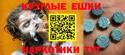 ешки Наро-Фоминск