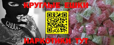 ешки Наро-Фоминск