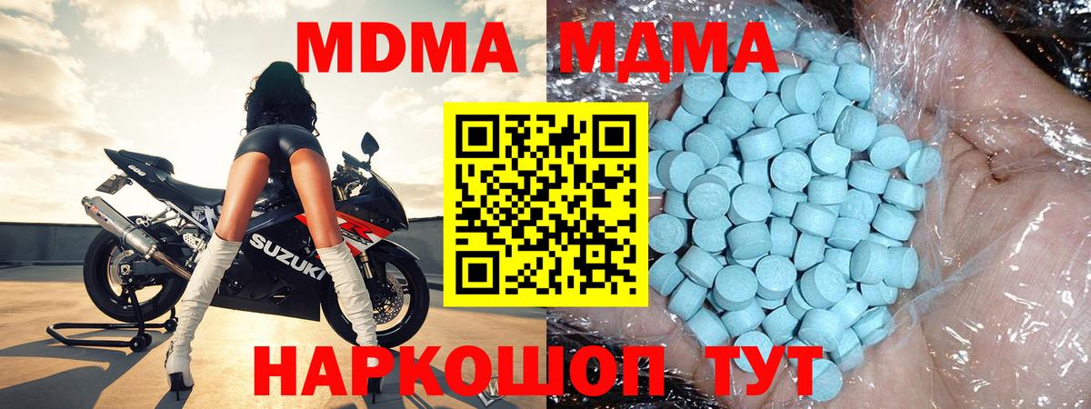 МДМА  MDMA молли  MDMA crystal  Вход с VPN  Ревда 