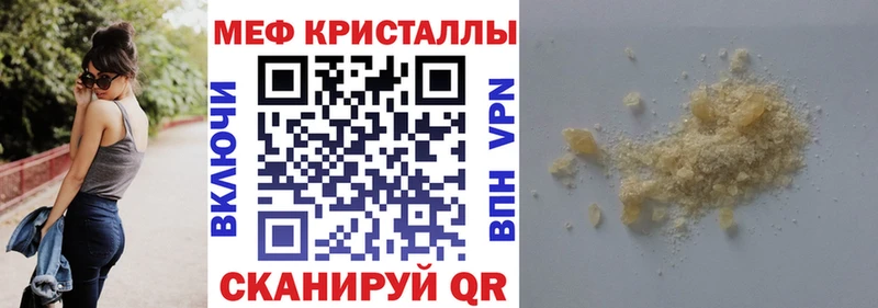 мега маркетплейс  Ревда  МЯУ-МЯУ VHQ  купить наркоту 