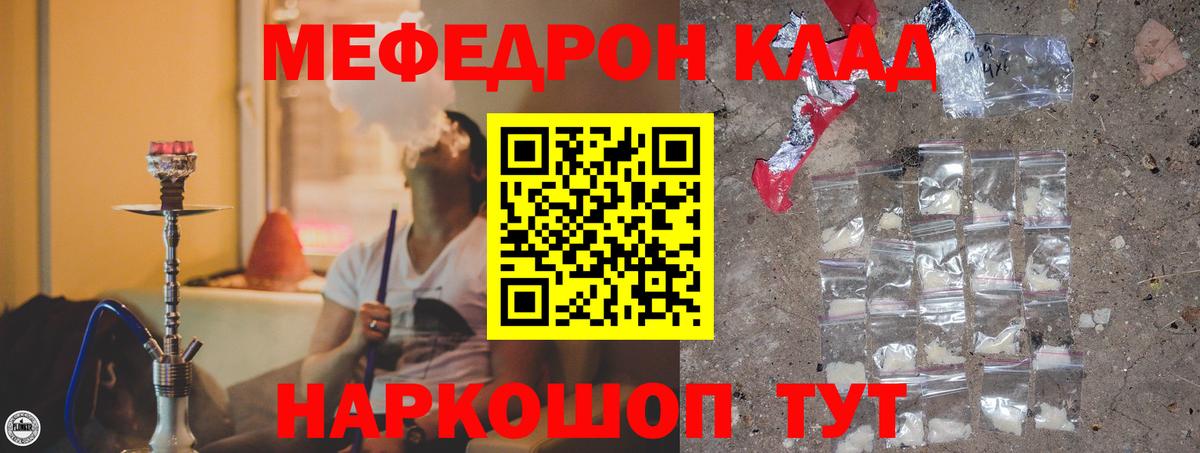 Ревда  МЯУ-МЯУ  Вход с VPN  Мефедрон VHQ  Мефедрон 