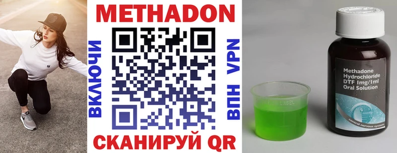 МЕТАДОН VHQ  ОМГ ОМГ ссылки  Ревда 
