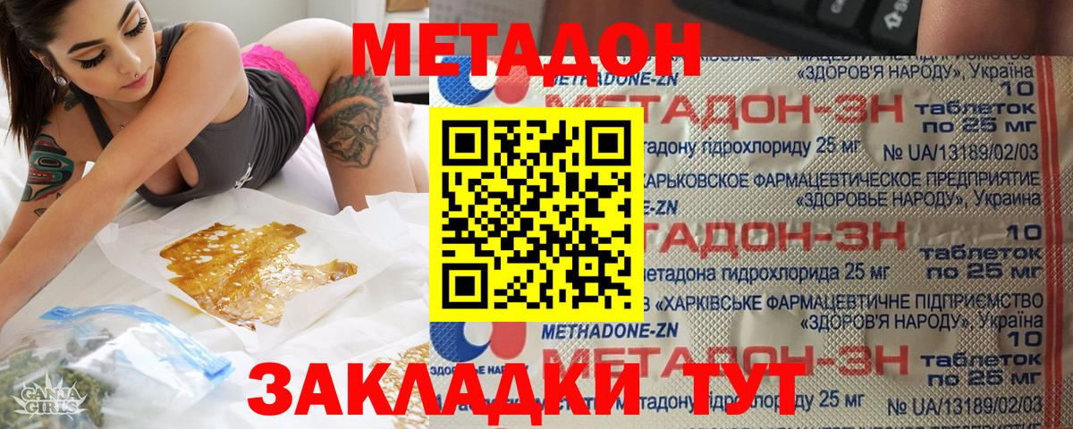 Метадон кристалл  МЕТАДОН VHQ  Ревда  Вход с VPN 