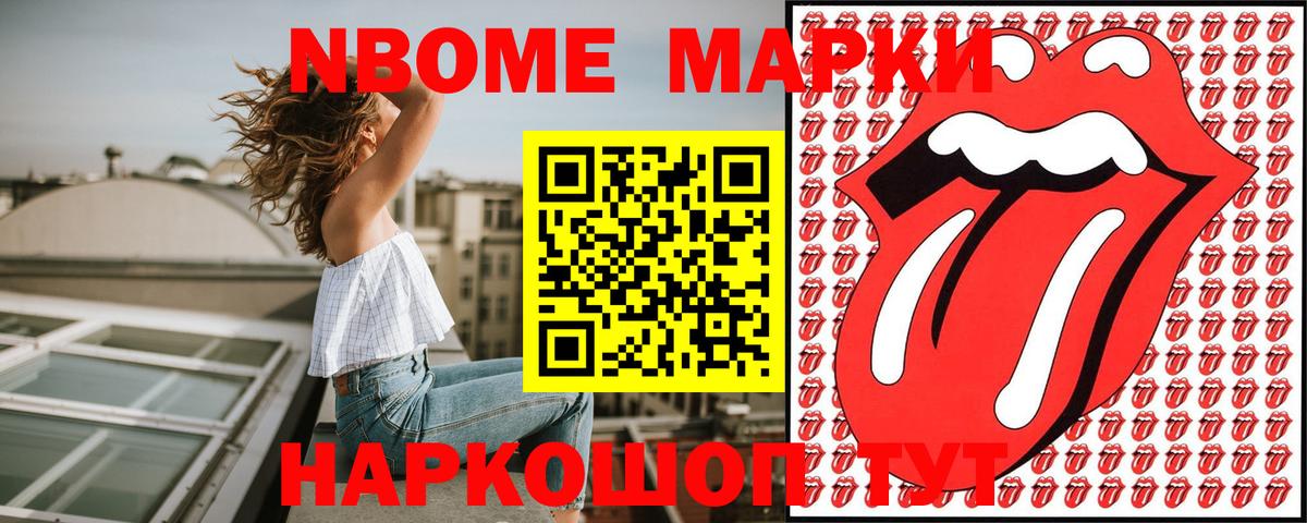 Наркотические марки 1,5мг Ревда