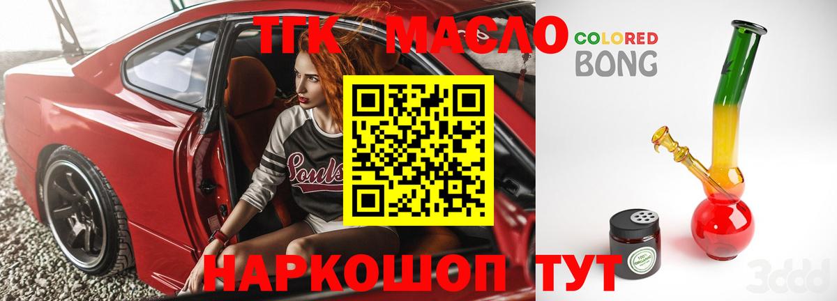 Ревда  ТГК концентрат  Вход с VPN 