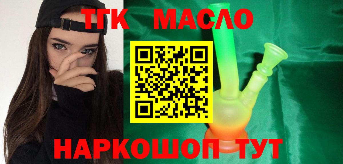 ТГК Wax Ревда