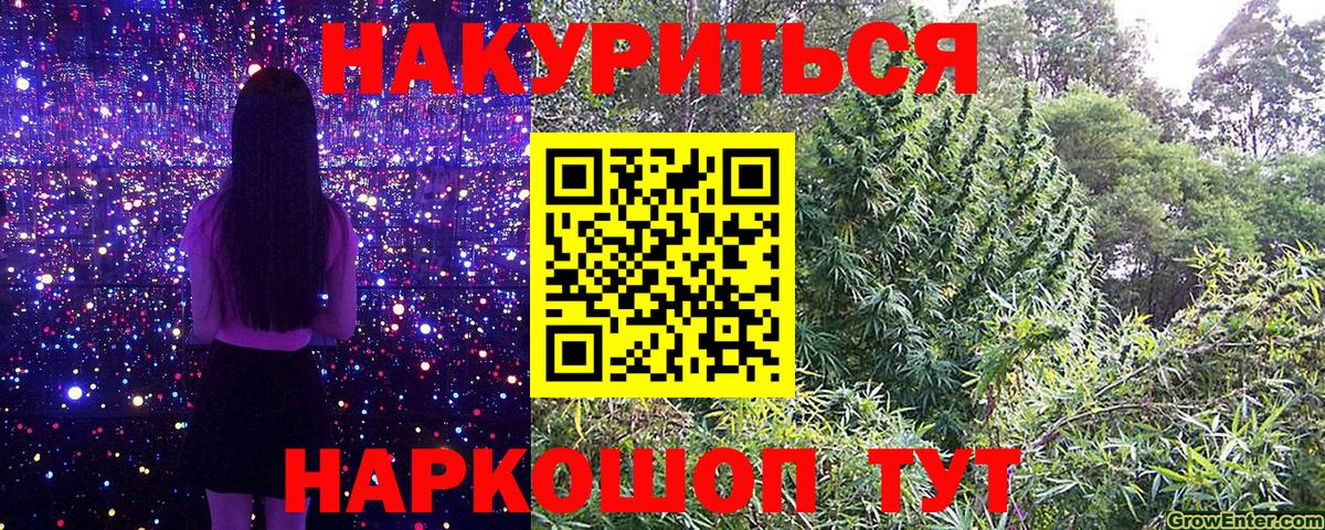МАРИХУАНА гибрид Ревда